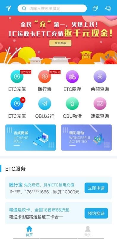 校园一信通1