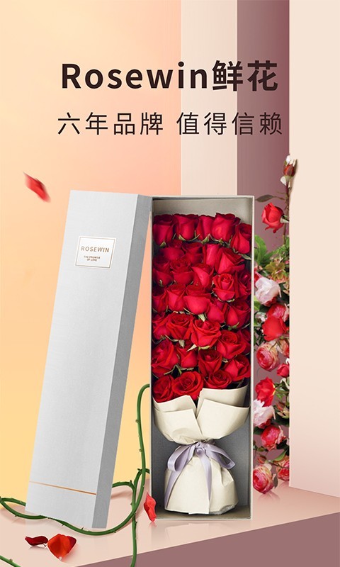 Rosewin鲜花1