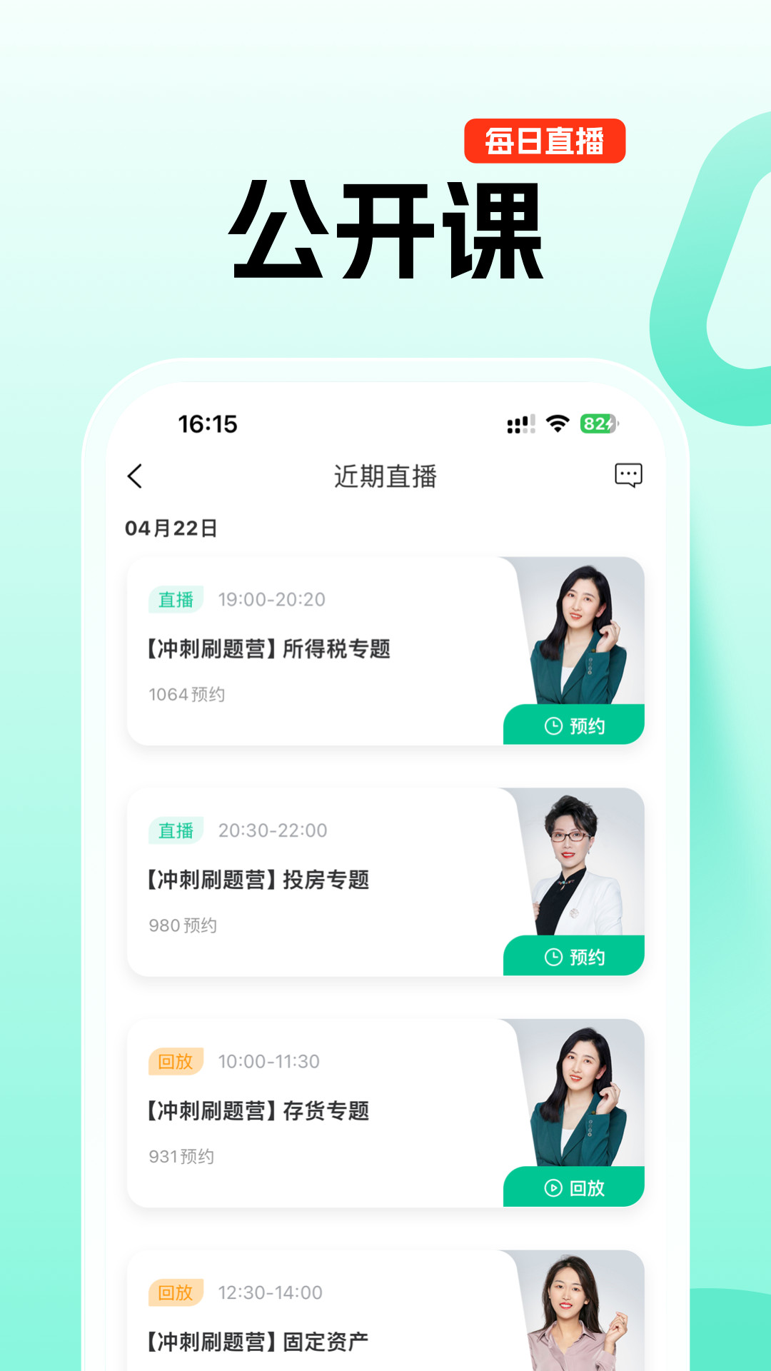 对啊课堂官网app手机版下载 v5.6.52