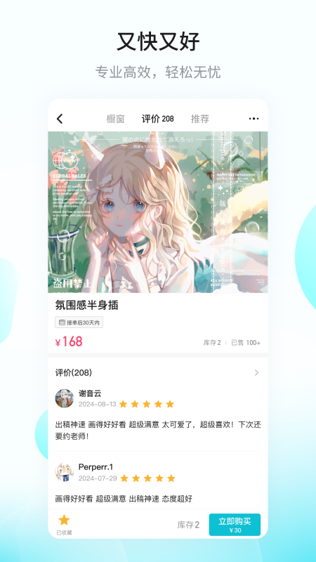 画加app4