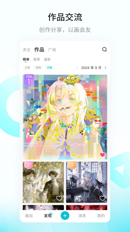 画加app3