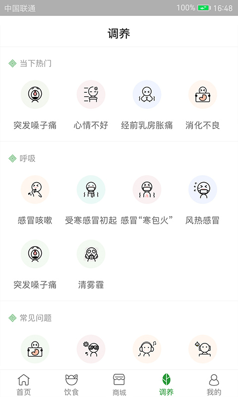 过日子app4