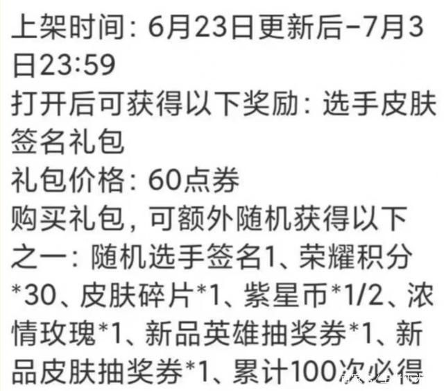 王者荣耀FMVP皮肤签名怎么获得 FMVP皮肤签名版本获取方法