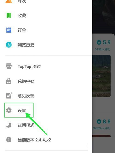 《Taptap》怎么切换多语言