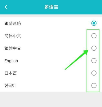 《Taptap》怎么切换多语言