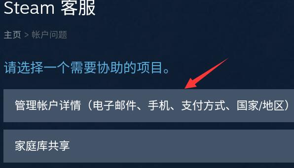 steam修改密码在哪里 steam密码修改操作步骤