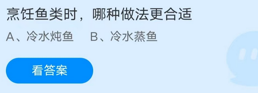 《支付宝》蚂蚁庄园2022年11月25日答案汇总