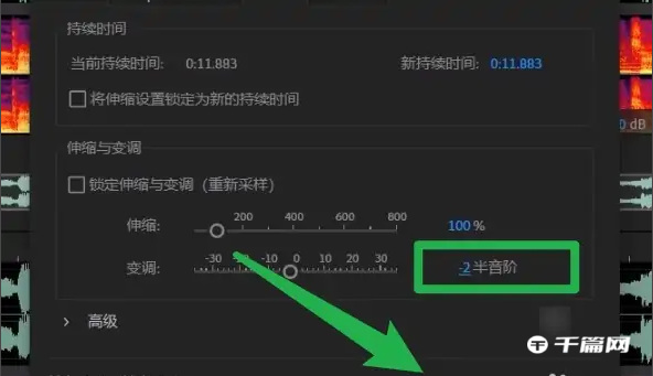 《Adobe Audition》怎么降调