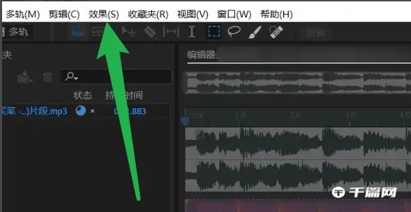 《Adobe Audition》怎么降调