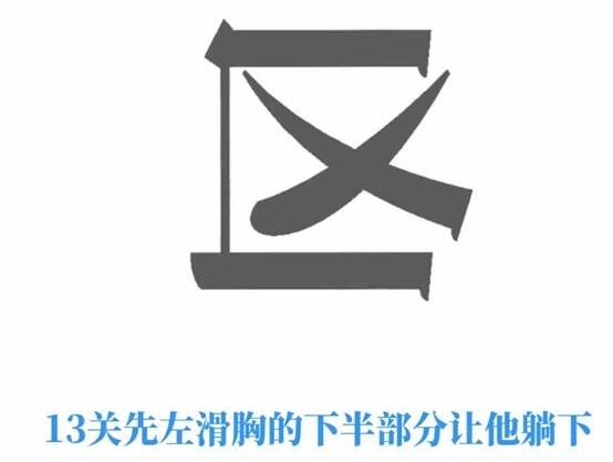 《文字梗传》躺平发育怎么过