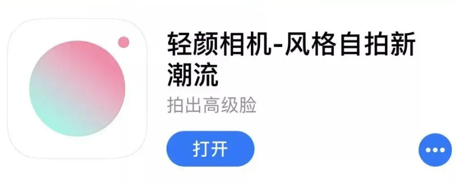 《轻颜相机》静音拍摄教程详细分解