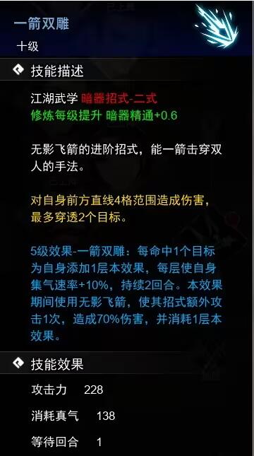 《逸剑风云决》暗器绝学有哪些