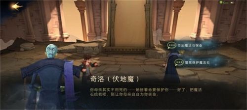 《哈利波特：魔法觉醒》魔法石怎么通关？魔法石通关攻略详解