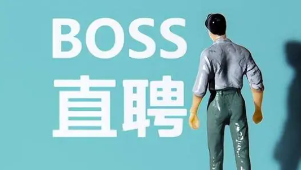 《Boss直聘》隐藏活跃度操作步骤分享