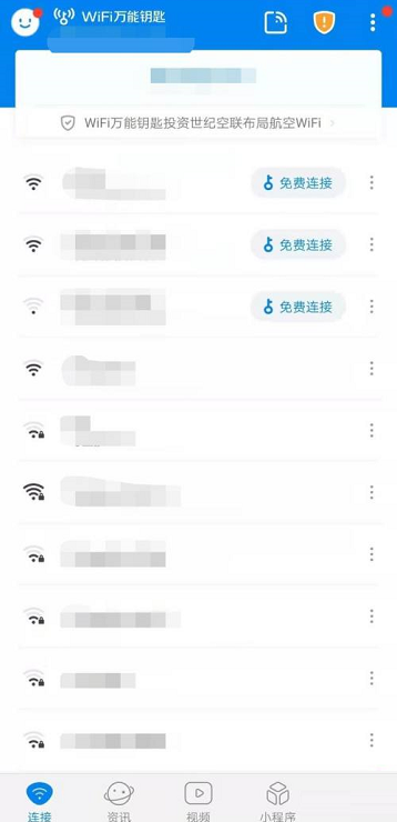 wifi万能钥匙怎么关闭个性化小游戏（wifi万能钥匙个性化小游戏设置方法）