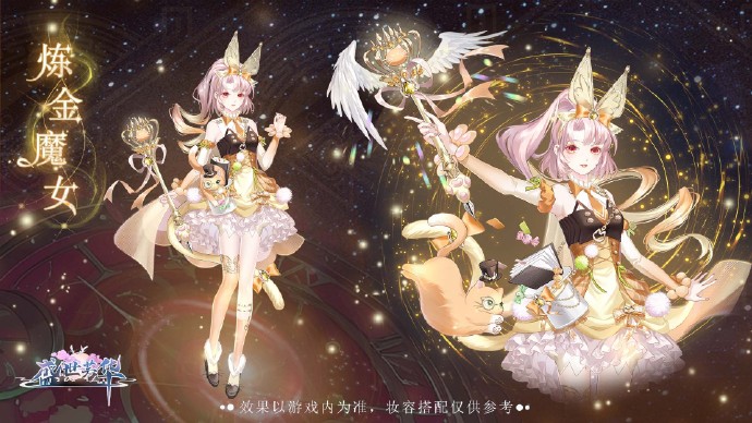 《盛世芳华》三周年非凡换姿时装预告：炼金魔女