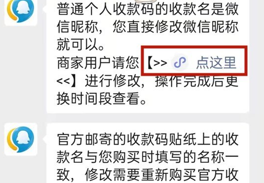 《微信》收款名如何修改，微信收款名修改技巧