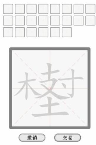 《文字的力量》解字枝寸土怎么过