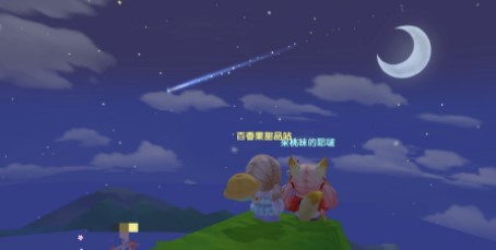 《摩尔庄园》星夜传说玩法技巧