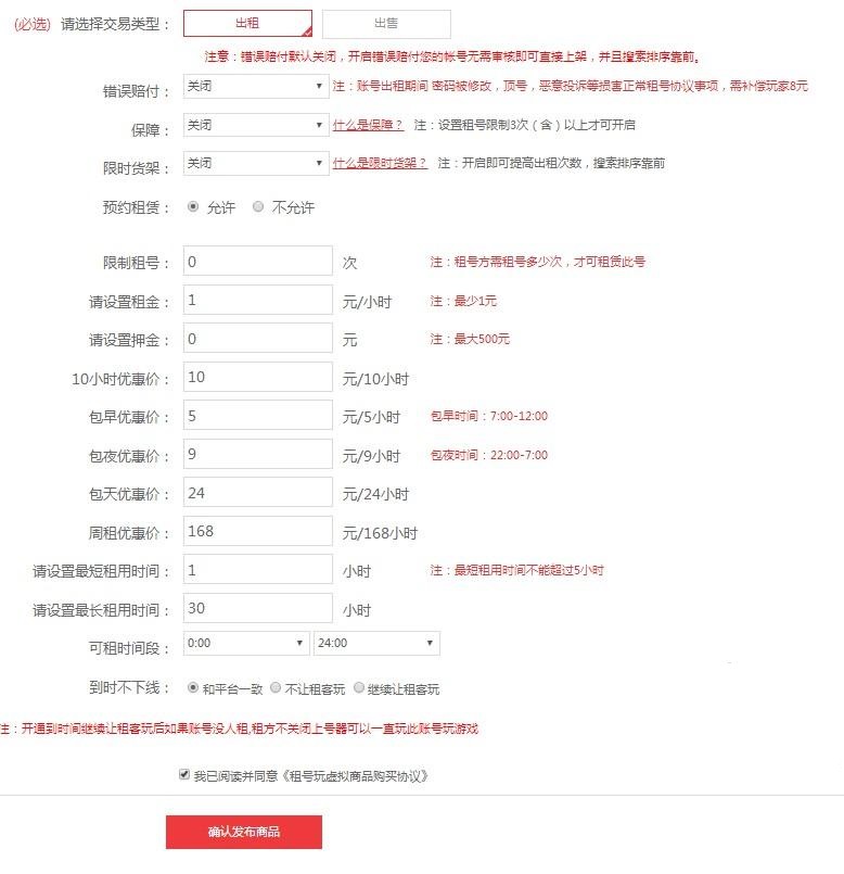 租号玩上号器怎么出租账号？租号玩账号出租方法介绍