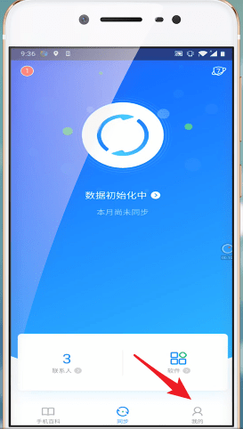 《QQ同步助手》怎样备份照片