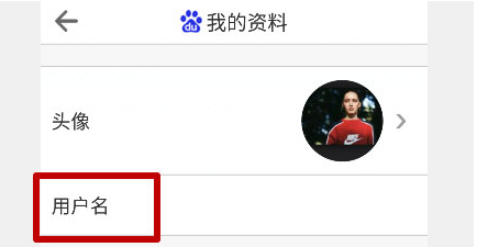 《百度地图》怎么修改昵称和头像