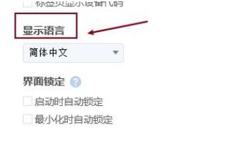 todesk怎么设置显示语言（todesk显示语言设置方法步骤）