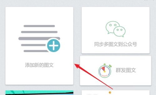 《秀米编辑器》怎么导入Excel表格