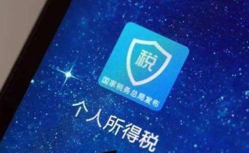 《个人所得税》app如何添加受雇信息