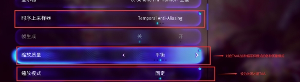 《阿凡达潘多拉边境》抗锯齿设置介绍