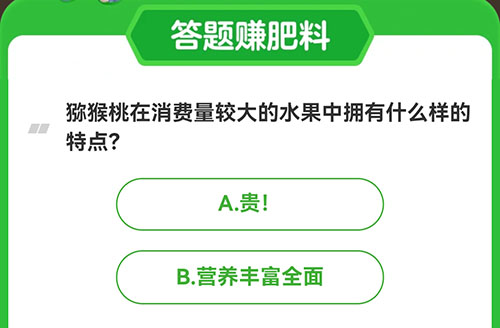 《淘宝》芭芭农场百科问答2022年12月12日答案