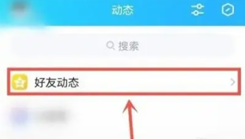 《qq直播》提醒关闭的方法