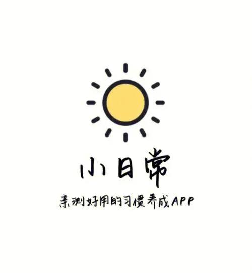 《小日常》删除打卡方法介绍