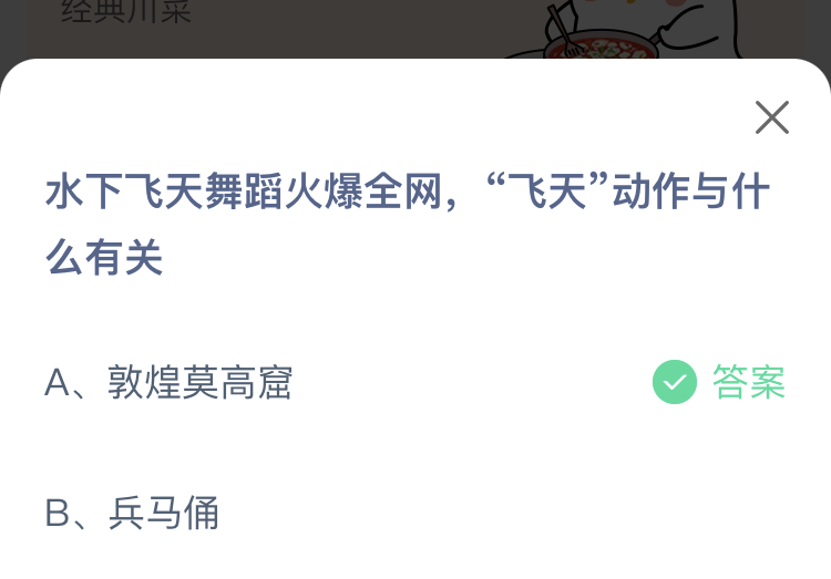 水下飞天舞蹈火爆全网飞天动作与什么有关？