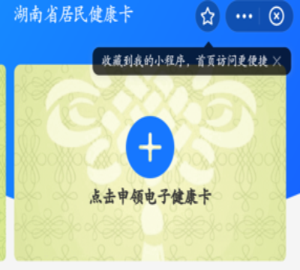 《支付宝》怎么查第二个人接种记录？