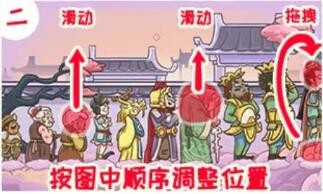 《西游梗传》第58关仙途漫漫怎么通关