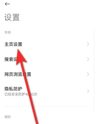 《qq浏览器》简洁模式最新设置方法与步骤