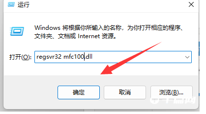 win10 mfc100u.dll丢失的解决方法