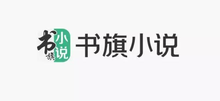 2022年书旗小说会员免费领取的操作方法与步骤