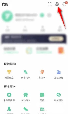 《悦动圈》怎么清除缓存