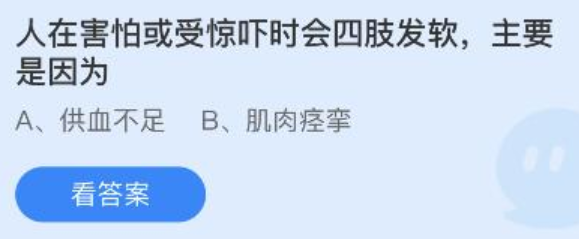 《支付宝》蚂蚁庄园2022年12月21日答案汇总