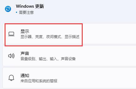 Win11扩展屏幕设置方法教程