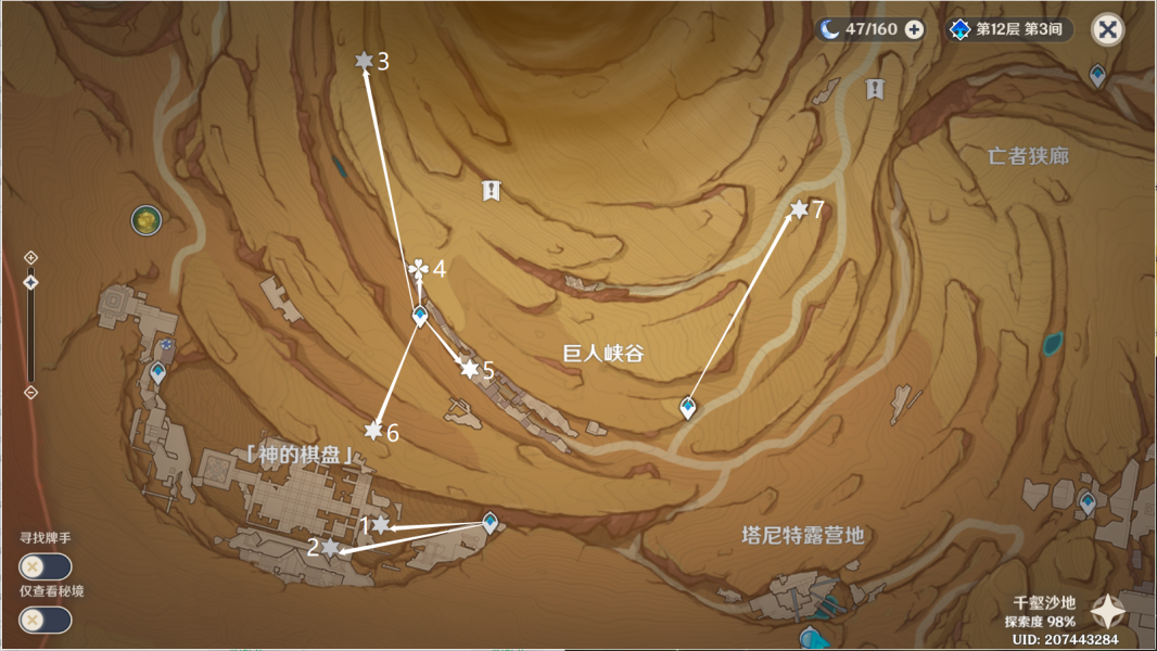 《原神》千壑沙地第5个火把怎么解密