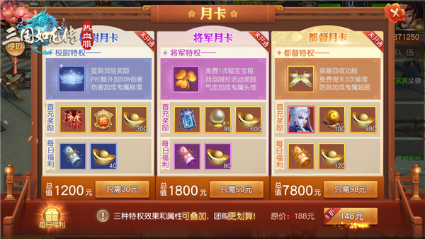 《三国如龙传》临风对月今日开启，登陆就送VIP5