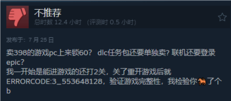 《地球防卫军6》Steam遇冷，多半差评直指强制锁帧与高价策略