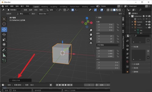 《Blender》生成UV方法分享