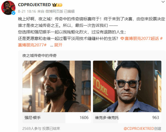 《赛博朋克2077》“夜之城传奇”赛事落下帷幕，强尼·银手加冕为王