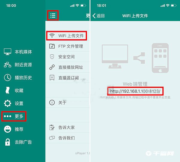 《IPTV》彩虹频道大人台密码怎么输入