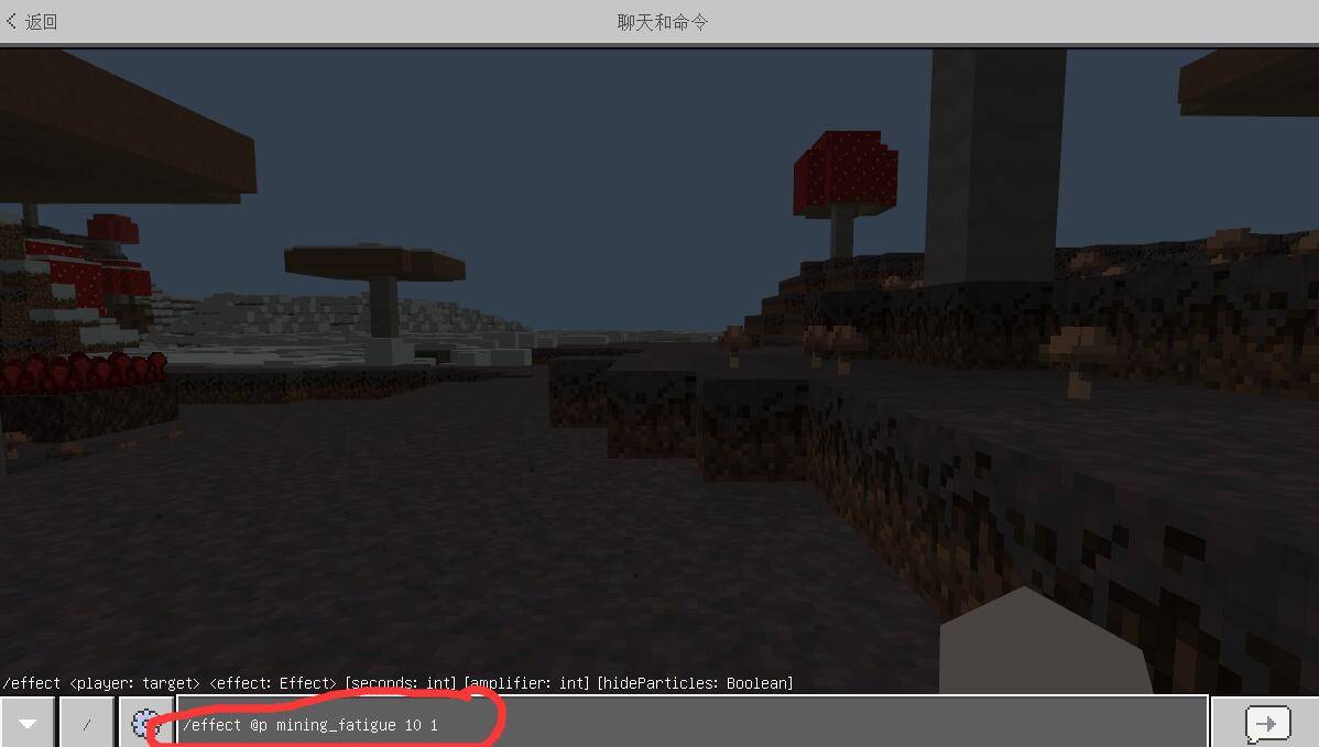 《我的世界》获得挖掘疲劳效果的指令代码是什么