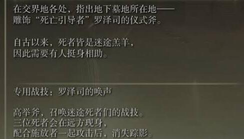 《艾尔登法环》魔战士加点及武器攻略一览